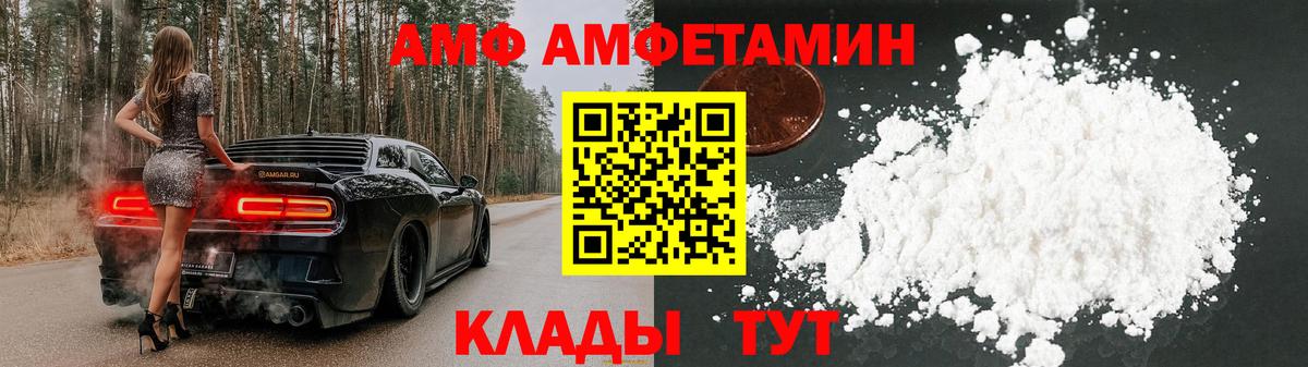 АМФЕТАМИН 98% Новодвинск