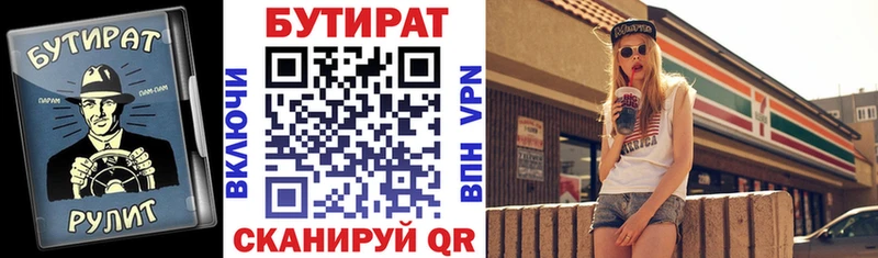 Бутират жидкий экстази  Новодвинск 