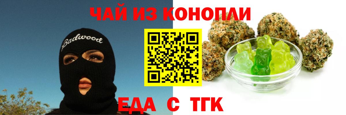 Новодвинск  Печенье с ТГК марихуана  Вход с VPN 