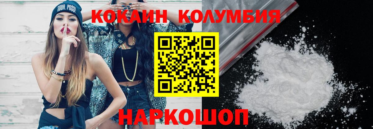 Новодвинск  Кокаин 98%  Вход с VPN  Cocaine Columbia 