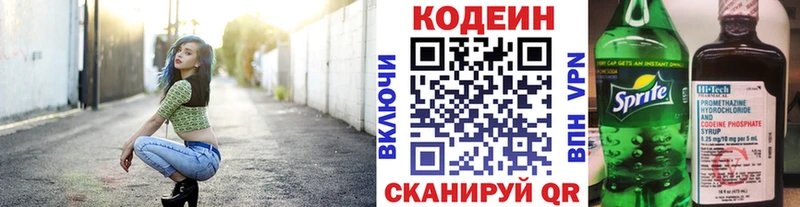 Codein Purple Drank  Новодвинск 