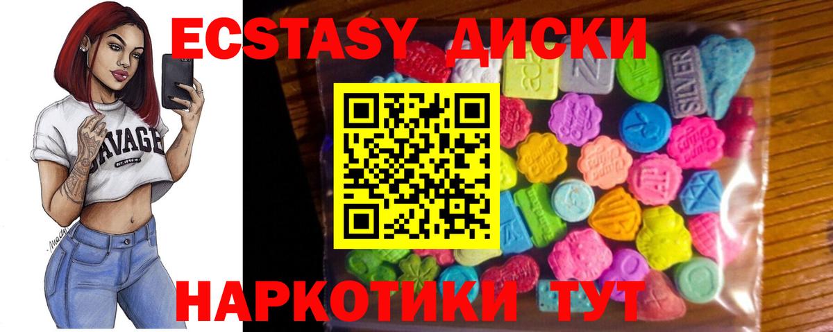 Новодвинск  ЭКСТАЗИ  Вход с VPN  Ecstasy диски 