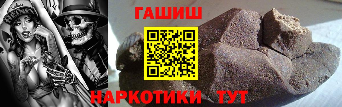 Новодвинск  ГАШИШ гашик  Вход с VPN  Гашиш ice o lator 
