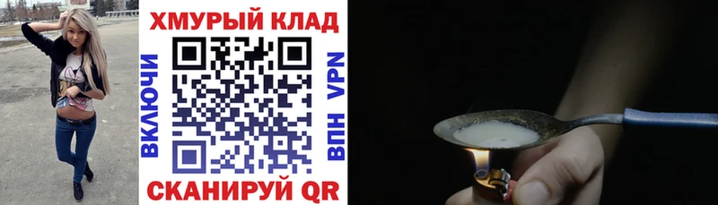 ГЕРОИН герыч  Новодвинск 