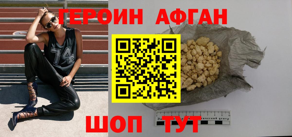 Героин герыч  Вход с VPN  Новодвинск 