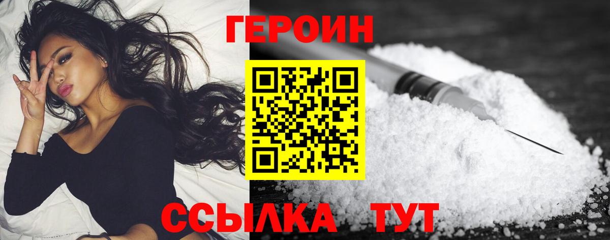 Героин афганец Новодвинск