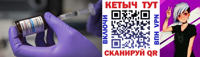 Кетамин VHQ  Новодвинск 