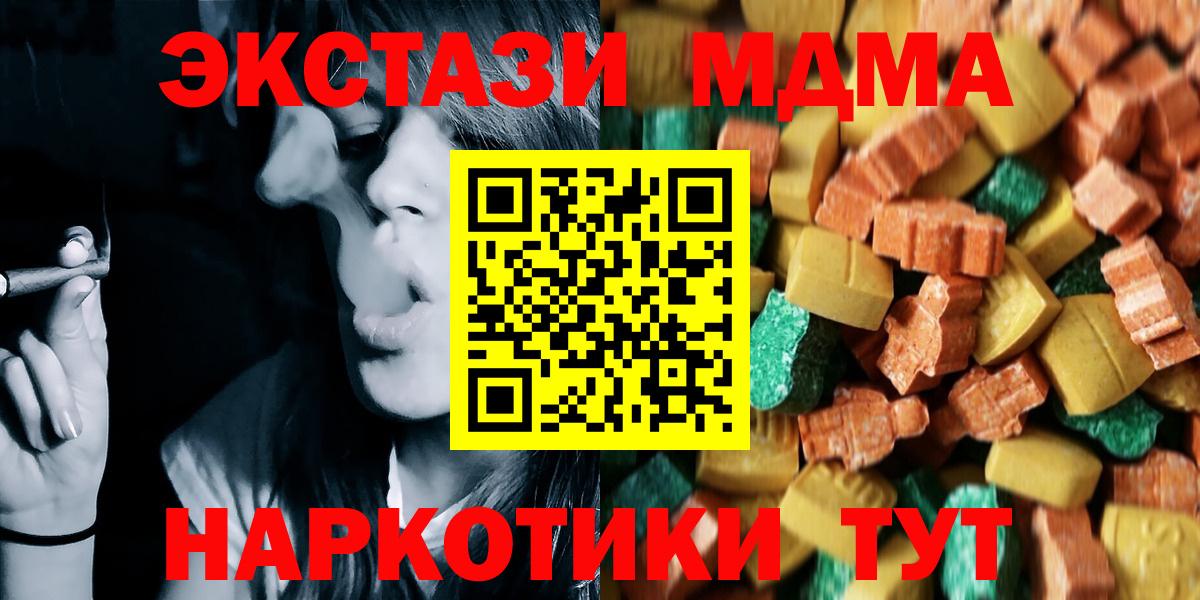 MDMA crystal  Вход с VPN  Новодвинск  МДМА VHQ 