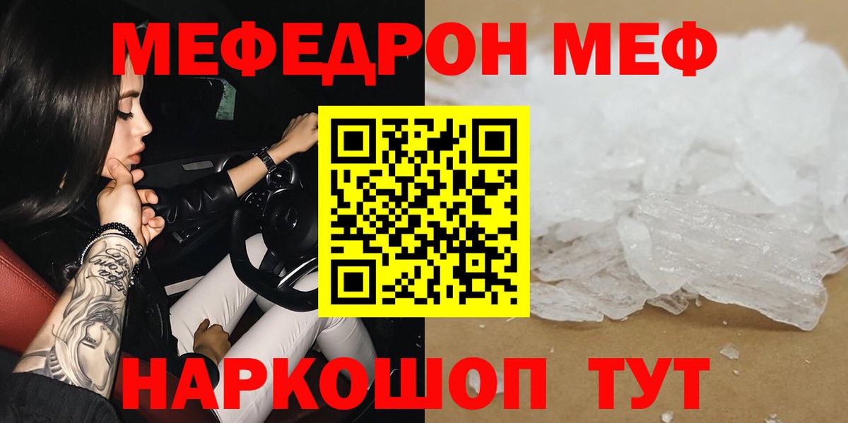 МЕФ  Новодвинск