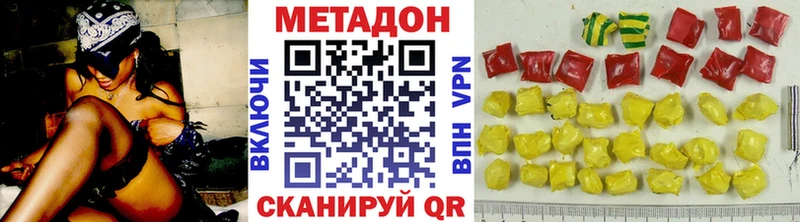 Метадон кристалл как найти наркотики Новодвинск