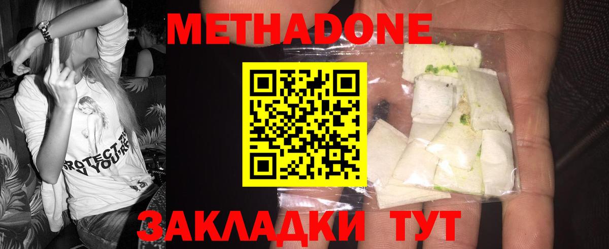 МЕТАДОН кристалл  МЕТАДОН кристалл  ссылка на мегу вход  Новодвинск  Вход с VPN 