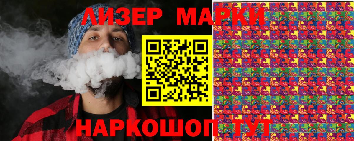 Марки 25I-NBOMe  Вход с VPN  Новодвинск  Марки NBOMe 1,8мг 
