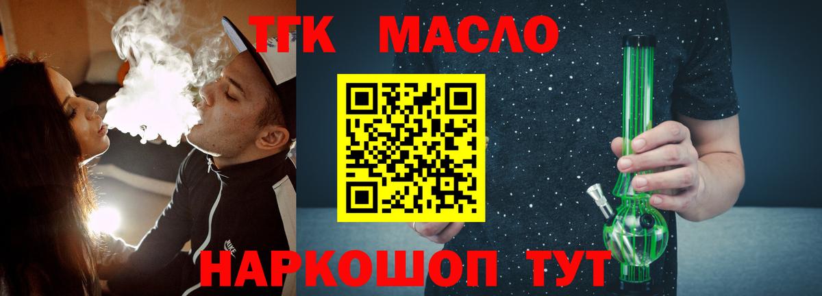 ТГК концентрат Новодвинск